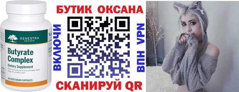 ссылка на мегу как зайти Фатеж Бутират бутандиол