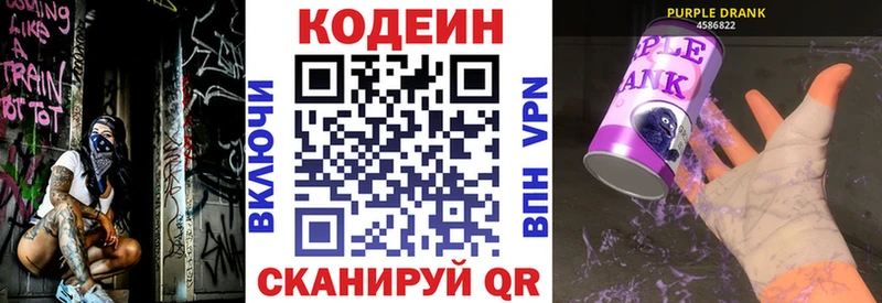 mega ссылки  Фатеж  Кодеин напиток Lean (лин) 