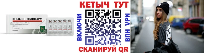КЕТАМИН ketamine  Фатеж 