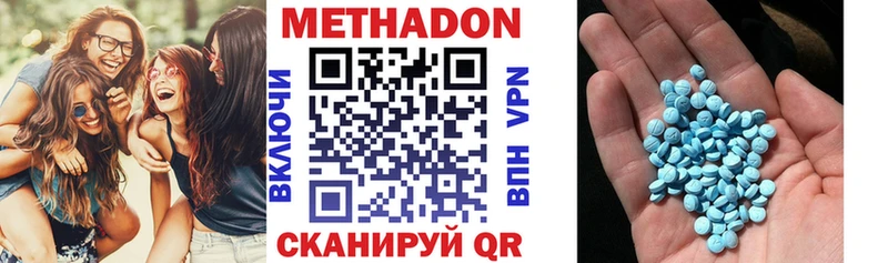 Метадон VHQ Фатеж