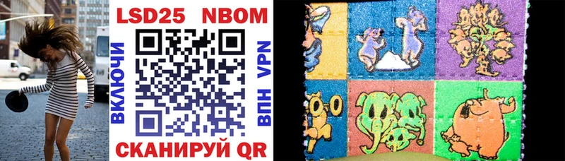 Марки NBOMe 1,8мг  Фатеж 
