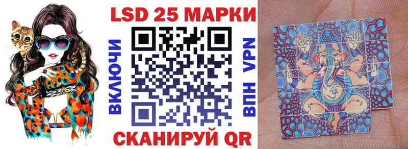 Марки 25I-NBOMe 1500мкг Фатеж